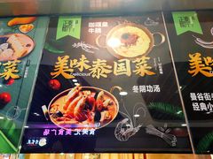 菜单-正泰餐厅AmazingThai(新奥购物中心店)