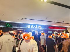 -汉巴味德(乐宾百货店)