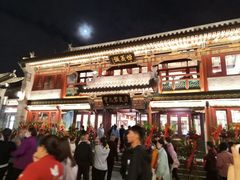 -王明古法砂锅居(开化寺店)