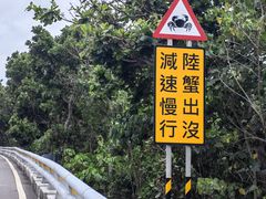 -鹅銮鼻公园