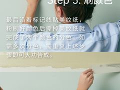 -多乐士焕新·装修·旧房翻新(N空间店)