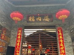 -猪肉婆私房菜(容桂总店)