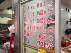 -求生煎包(武夷小区店)