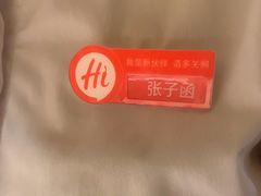 -海底捞火锅(太阳宫凯德mall店)