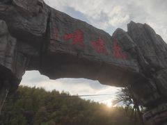 -虎啸峡漂流
