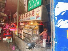 -友生风味小吃(营平农产品市场店)