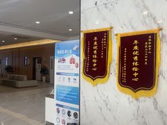 -美年大健康体检中心(浦东美张分院)