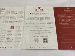 -广州酒家(昌岗地铁站店)