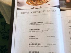 菜单-海都六福酒家(世博广场店)