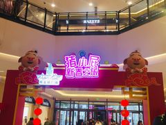 -梅龙镇广场