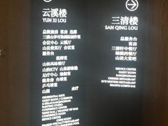 -三清山希尔顿度假酒店