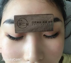 -臻美薈美容养生美甲美睫專門店
