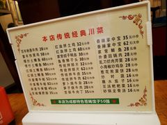 菜单-百年粉蒸牛肉