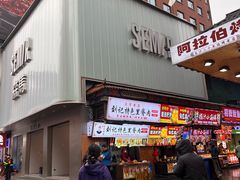 -黄兴南路步行商业街