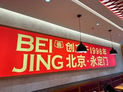 -南城香(北京南站店)