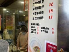 -张果佬年糕卷(科巷店)