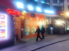 -德云社(三里屯店)
