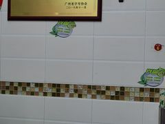 -八珍·广式煎饺·广州老字号(北京路总店)