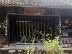 -三苏祠