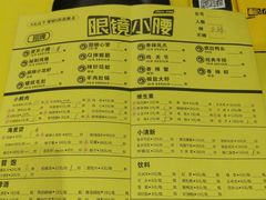 菜单-望京小腰(北京总店)