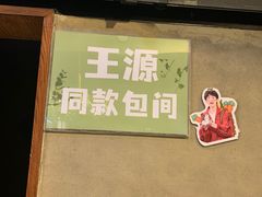 -小王少龙火锅(沙南街店)