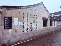 -绍兴书圣故里景区