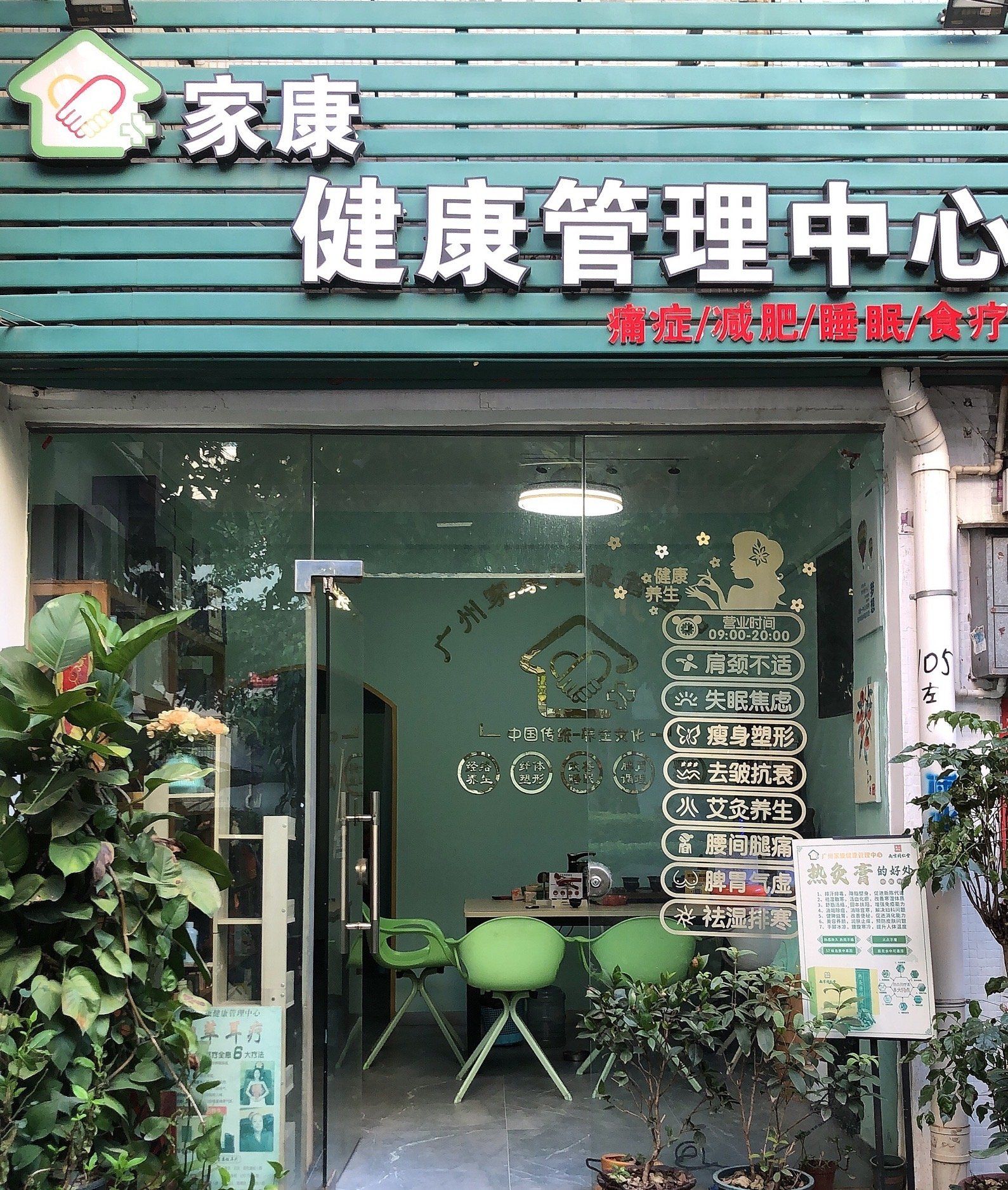 汲取中医的健康力