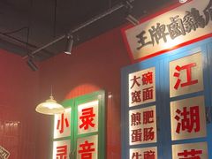 -卤校长重庆火锅(国兴店)