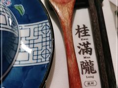-桂满陇天书(南京德基旗舰店)