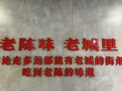 -陈眼镜火锅(总店)