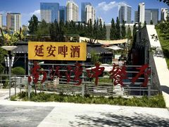 -陕北南泥湾·延安本地菜(人民公园店)