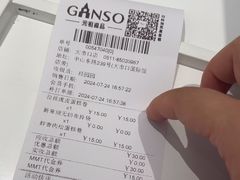 -GANSO元祖食品(大市口店)