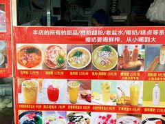 -农记海南清补凉(沈阳小区店)