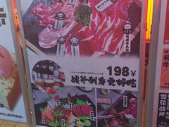 -谷町·烤肉自助(朱雀门店)