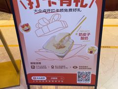 -点都德(水贝IBC店)