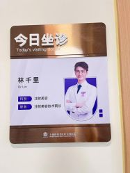 点击看大图 -上海伊莱美医疗美容医院