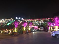 -枇杷园食为鲜火锅(南山店)