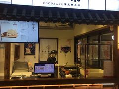 门面-粉粉乐鲷鱼烧(美罗城店)