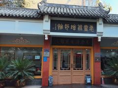 -惠丰源烩面馆(经七路店)