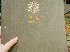 -炙柒Sekinana·精致料理 烧鸟·铁板烧(海上世界店)