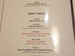 菜单-Hǎo Noodle & Tea