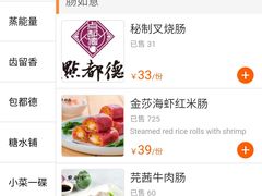 -点都德(春熙路群光广场店)