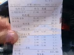 账单-七菜馆·东北菜·蒸饺(文体路店)