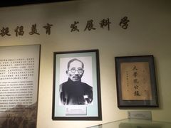-上海蔡元培故居陈列馆
