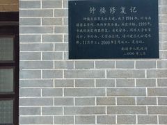 -南通濠河风景名胜区-钟楼谯楼