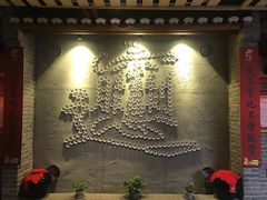 -古渡驛(丽彩·潮流港店)