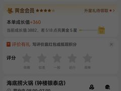 -海底捞火锅(高新万达广场店)