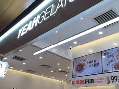 -野人先生现做冰淇淋(北京环宇荟店)