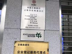 -中国工商银行(长寿路支行)