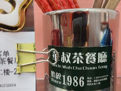 -華叔茶記